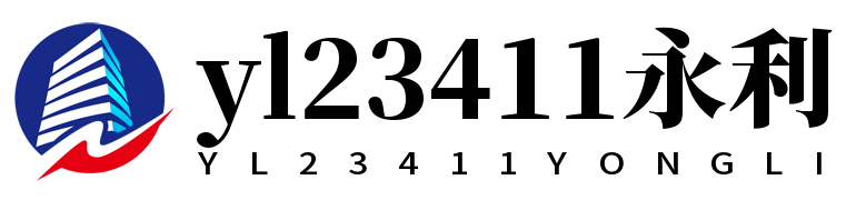 中国·yl23411(永利)集团官网-Officialwebsite